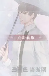 恋与制作人许墨