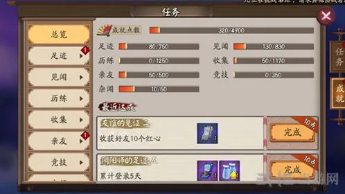 《阴阳师》全足迹成就攻略指南一览