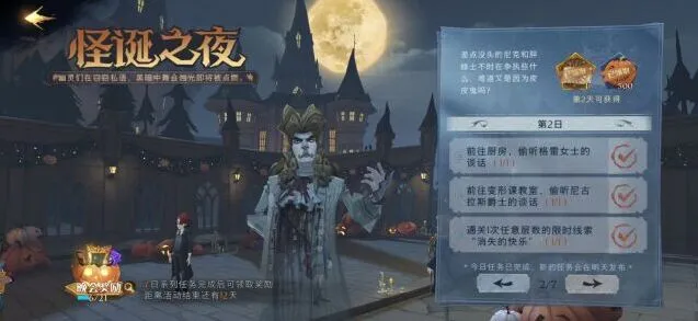 哈利波特偷听格雷女士任务攻略详解