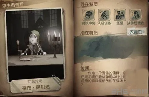 第五人格雇佣兵上手技巧攻略