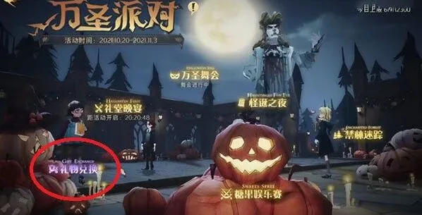 哈利波特之夜