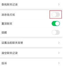 微信开启