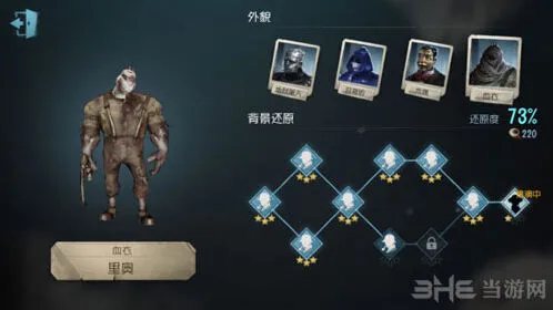第五人格里奥天赋加点技巧分享