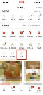 微信拼多多账号
