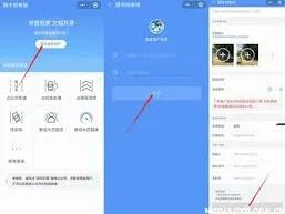 交管12123随手拍举报奖励领取技巧