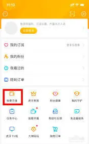 虎牙直播充值会员完整步骤