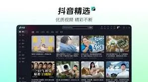 《抖音》网页版官方入口操作