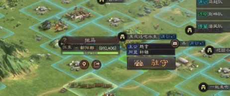 三国志重徒