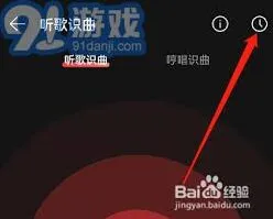 网易云音乐听歌识曲历史记录查看步骤详解