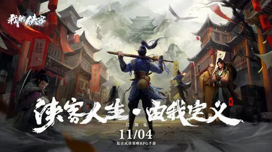 《水鬼》半瓶神仙醋任务玩法详解