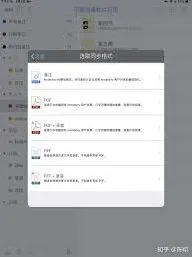 Notability备份技巧完整教程
