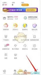 哔哩哔哩如何关闭