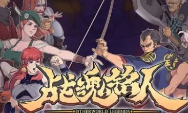 《战魂铭人》阴阳师怎么打 完整攻略
