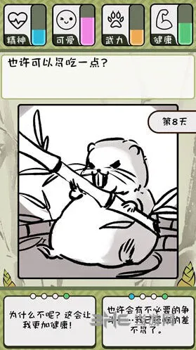 活下去健康值有什么用 健康值升降指南