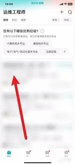 BOSS直聘直聘