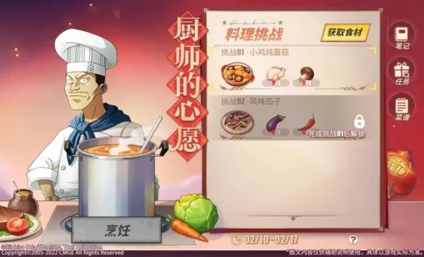 航海王热血航线厨师的心愿怎么玩技巧