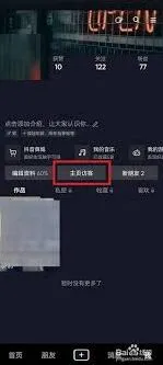抖音访客