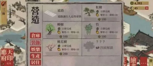 江南百景图天神下凡成就达成条件