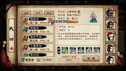 烟雨江湖拓跋浚属性分配详解