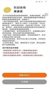 微信准点