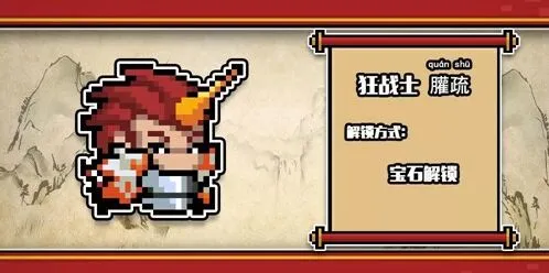 元气骑士皮肤