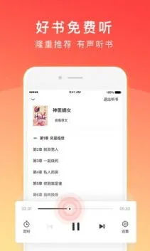 番茄免费小说阅读记录