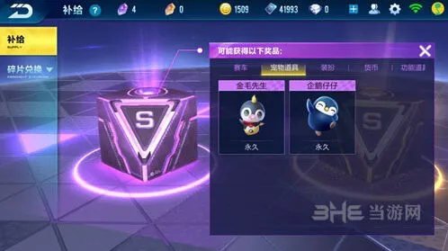 QQ飞车宠物怎么获得教程
