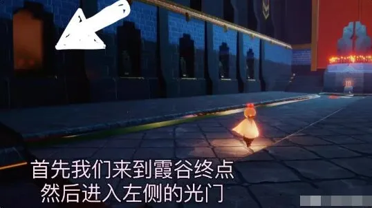 光遇攻略