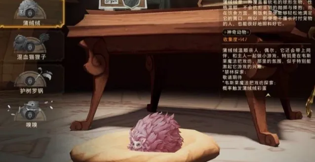 哈利波特魔法觉醒