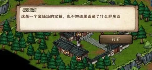 烟雨江湖元旦宝箱具体位置