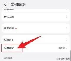 微信多账号同时使用方法