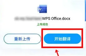 百度翻译文档