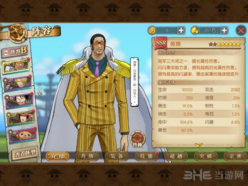 航海王司法岛怎么过攻略