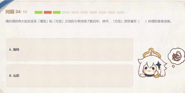 月菜深受喜欢什么料理的食客追捧怎么答 原神派蒙答题