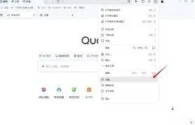夸克云同步