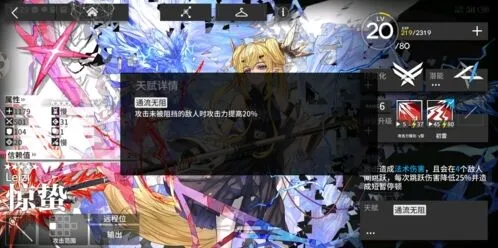 明日方舟六星惊蛰角色强度攻略