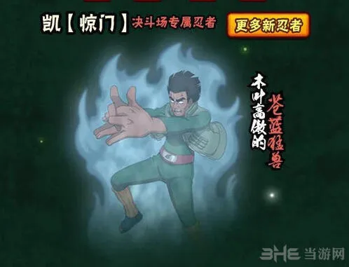 火影忍者竞技场