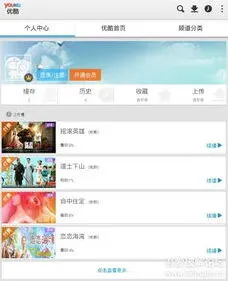 优酷视频两人