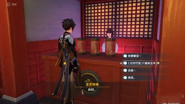原神御神