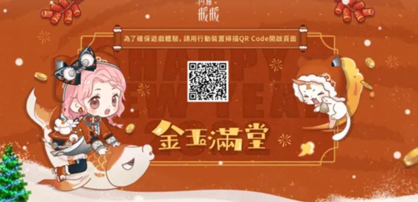 闪耀暖暖分享