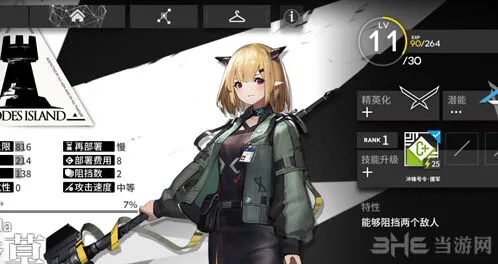 明日方舟香草技能升级