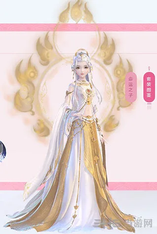 云裳羽衣慈悲法藏套装怎么合成获取
