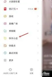 快手参加