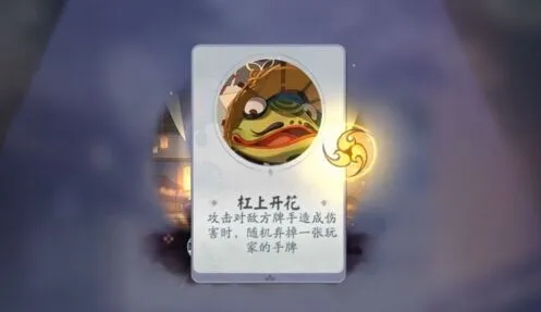 阴阳师百闻牌怪谈研习社青蛙瓷器boss攻略