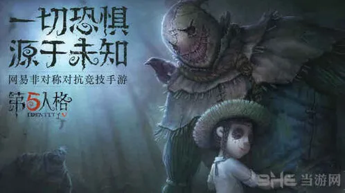 第五人格道具使用技巧