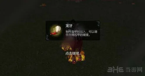 创造与魔法龙牙获取方法攻略技巧