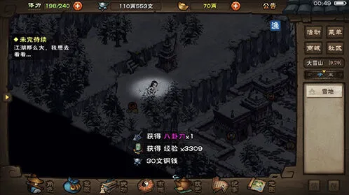 烟雨江湖厨艺材料获取攻略