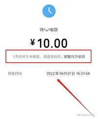微信红包怎么退回