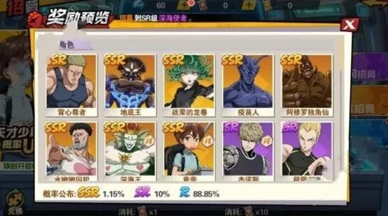 《一路》一拳超人最强之男SSR角色最强攻略