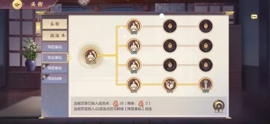 三国志战魂强化全攻略 升星方法教学